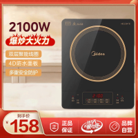 美的(Midea)恒匀火触摸屏火锅爆炒4D防水纤薄面板电磁炉C21-RT21E0105