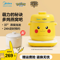 美的 MD-DZ08E103PK (黄色)电炖锅 胖丁联名款 小煲汤锅 煮粥神器 智能 家用 全自动 燕窝炖盅