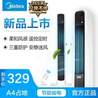 美的(Midea) 遥控无叶塔扇ZAD09EB 风轮易拆洗 三档风速 8小时定时 家用摇头广角送风电风扇落地扇