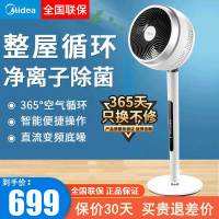 美的电风扇 FGD18XCR立式空气循环扇360度摇头落地扇直流变频