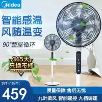 美的(Midea) 电风扇 FSD35XBR 落地扇 风扇 家用摇头低噪台扇宿舍立式美的电风扇落地扇风扇落地通风循环