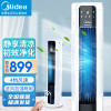 美的(Midea)空调扇 ACA12XCR 塔扇遥控立式节能移动水冷风机 送风加湿两用无叶塔式电风扇家用