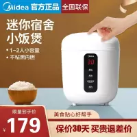 Midea 美的电饭煲 MB-FB08M301 智能预约 0.8L小容量迷你电饭煲 家用多功能单人宿舍煮饭电饭锅