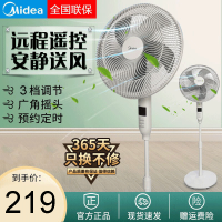 美的(Midea)电风扇FSA40XDR家用立式卧室客厅学生宿舍遥控落地扇