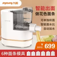 九阳(Joyoung)M4-M712面条机自动加水智能称重全自动家用面条机多功能制面