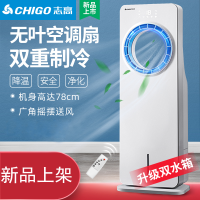 志高(CHIGO)FSXM-WY01Y无叶空调扇冰风扇迷你小型卧室宿舍移动水冷风机制冷 凉风 白色