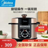 美的(Midea)电压力锅MY-YL60M138 一锅双胆 家用多功能煮饭煲汤炖肉机械式高压锅 6L大容量