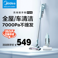 美的无线手持充电除螨吸尘器P2G 家用车载大吸力立式吸尘器持久续航 无线无绳 除螨仪 淡雅绿