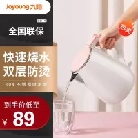 九阳电热烧水壶 K15FD-W130 家用保温一体电水壶快壶全自动断电煮茶开水器电壶