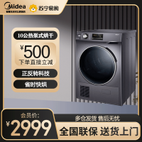 海尔(Haier)烘干机全自动家用滚筒式干衣机 衣干即停节能免熨烫10公斤大容量烘衣机[热泵烘干机GBN100-636