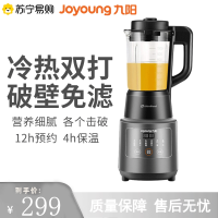 九阳(Joyoung)L12-P121高速破壁料理机 家用预约加热多功能榨汁养生辅食豆浆机搅拌机