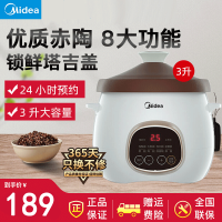 美的(Midea) 电炖锅 DG30E203 智能预约 家用多功能 煮粥 煲汤 炖肉 电炖盅 慢炖锅 3L容量