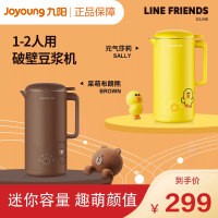 九阳(Joyoung)line豆浆机DJ03E-A1solo 家用小型多功能破壁免过滤300ML1-2人食(BROWN)