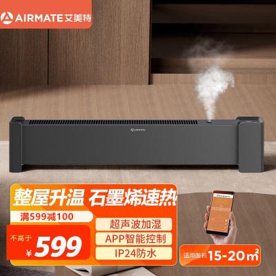 艾美特(Airmate)取暖器/电暖器家用/移动地暖电暖气片智能遥控踢脚线踢脚线取暖器WD22-A18薇娅推荐石墨烯