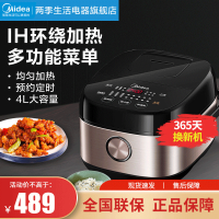 美的(Midea)电饭煲 家用电饭锅 智能 多功能全自动 IH电饭煲MB-FB40Star301