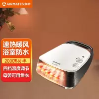 艾美特(Airmate) 取暖器 家用暖风机 浴室防水 省电 暖器办公室 电暖气 HP20106