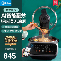 美的(Midea) 智能炒菜机PY18-X2 炒菜机器人电磁炉IH加热自动翻炒炫彩屏WIFI连接