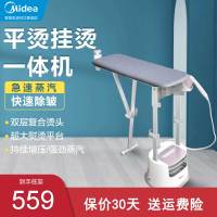 美的(Midea)挂烫机家用 YGD20M1 熨斗 双层增压蒸汽挂烫机 手持熨烫机加长熨板电熨斗