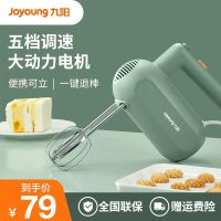 九阳(Joyoung) 打蛋器 S-LD150 电动家用烘焙小型打蛋糕搅拌器自动打奶油机手持打发器