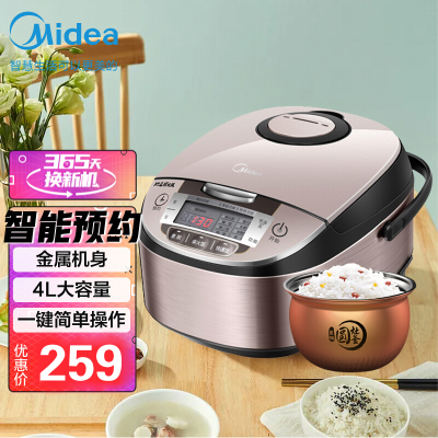 美的(Midea)电饭煲锅MB-WFS4029拉丝不锈钢机身 立体加热 圆灶釜内胆 4L家用电饭锅智能3人-4人