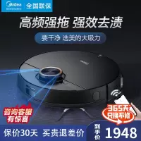 美的(Midea)智能扫地机器人三合一家用扫拖一体机M7 Pro