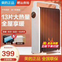 美的(Midea)取暖器电油汀NYX-K 电暖器气片家用客厅卧室13片加宽油丁干衣加湿防烫油丁暖风机