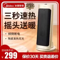 美的(Midea)取暖器暖风机 NFY-JT 2000W PTC陶瓷发热体 7°倾斜仰望送风 家用取暖器