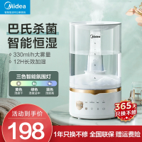 美的(Midea)加湿器SCK-3Q40 家用智能卧室室内小型恒湿大雾量净化空气香薰机