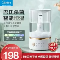 美的(Midea)加湿器SCK-3Q40 家用智能卧室室内小型恒湿大雾量净化空气香薰机