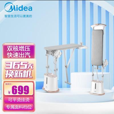 美的(Midea) 挂烫机 YGD20N2 家用 熨斗 双核增压 全域熨板 一步转换蒸汽挂烫机 手持熨烫机加长熨板电熨斗