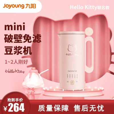 九阳(Joyoung)迷你豆浆机 L4-L971XK Hello Kitty联名款五谷浆料理机破壁机榨汁机杯研磨机