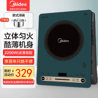 美的(Midea)C22-RH2279电磁炉家用 2200瓦恒匀火智能 爆炒火锅多功能电磁灶配汤锅