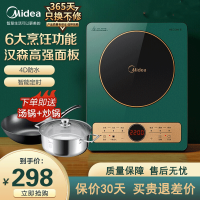 美的(Midea) 电磁炉 MC-CL22X3201 家用爆炒电磁炉多功能一体省电节能火锅电磁炉