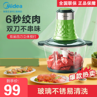 美的(Midea)绞肉机MC30M1-702家用电动全自动多功能小型搅拌打碎肉馅菜料理机大容量