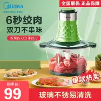美的(Midea)绞肉机MC30M1-702家用电动全自动多功能小型搅拌打碎肉馅菜料理机大容量