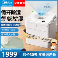美的(Midea)小方物除湿机CF20BD/N7-DM200 家用抽湿大功率地下室吸湿器大水箱室内干燥干衣除潮客厅卧