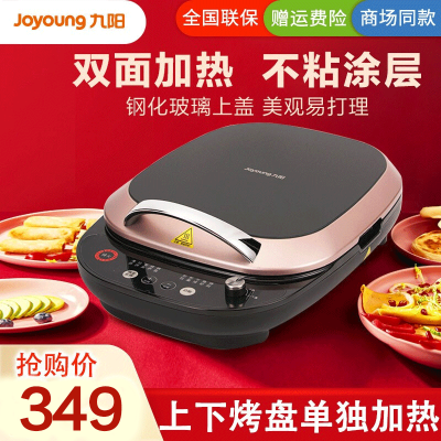 九阳(Joyoung) 电饼铛 JK30-GK732 精陶健康不粘涂层家用双面加热精致煎烤机GK732