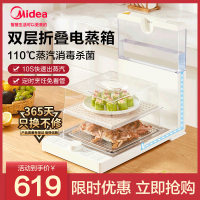 美的(Midea)电蒸锅 ZG2626P171 食色折叠电蒸锅蒸笼多功能家用多层智能两层10.8L蒸汽锅大容量蒸箱