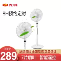 先锋(SINGFUN)落地扇家用立式风扇定时凉风扇大风量轻音节能7叶办公室学生宿舍FS40-17AR/DD1703 白色
