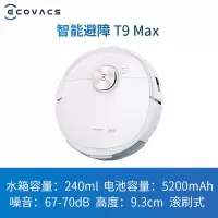 科沃斯(Ecovacs)扫地机器人地宝T9Max 家用吸尘器 全自动智能 规划清扫 视觉导航 扫拖一体 APP智控