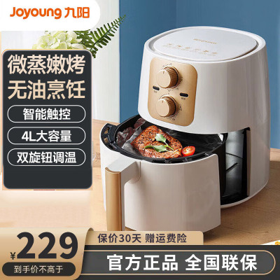九阳(Joyoung)空气炸锅KL-J63A 升级3.5升大容量 360°热风高速加热 全自动家用智能薯条机