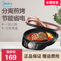 美的(Midea)电饼铛WJH3002 家用双面加热电饼档 可做三明治 旋控式加深加大烤盘 早餐机煎烤机烙饼锅 火力可调