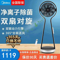 美的(Midea)空气循环扇 家用电风扇落地扇立式办公室风扇对流电扇智能除菌 风随温变 360无死角送风FSD25XCR