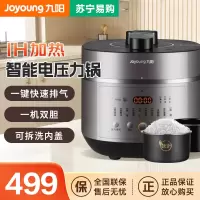 九阳 (Joyoung) Y-60IHS9 电压力锅 IH电磁加热 家用智能6L多功能高压饭煲 电压力饭煲 铁釜晶瓷双胆