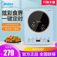 美的(Midea)电磁炉 CL22M3-702家用智能炒菜火锅一体多功能节能大功率电子电磁炉(送汤锅炒锅)