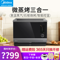 美的(Midea)微波炉X7-321D家用32L变频蒸立方 台式微蒸烤一体机 平板加热 烧烤功能 智能wifi[线下同款