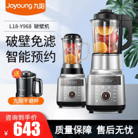 九阳(Joyoung)立体加热多功能家用破壁机 预约双杯旋控料理机榨汁机绞肉机L18-Y968