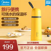美的电热水杯保温杯捣蛋鬼系列便携式电热杯烧水壶保温旅行加热不锈钢SH03E209