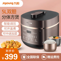 九阳(Joyoung) Y-50C29S 电压力锅家用压力煲 一锅双胆开盖营养煮 预约定时电高压锅5L