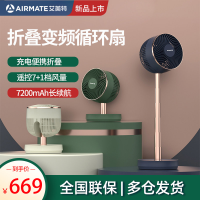 白色 艾美特CA18-RD49空气循环扇伸缩升降家用电风扇落地扇变频风扇 白色